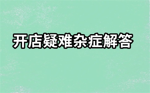 淘宝的广告位怎么收费?多少钱?