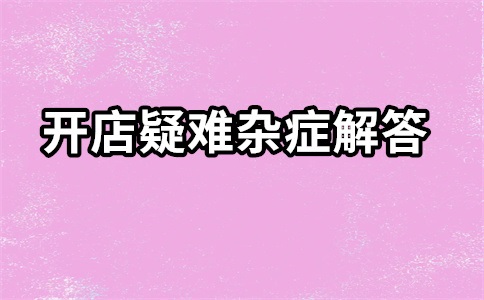 淘宝店铺如何参加直通车?开直通车有用吗?
