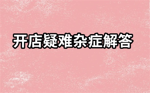 淘宝极速推怎么暂停?怎么用?