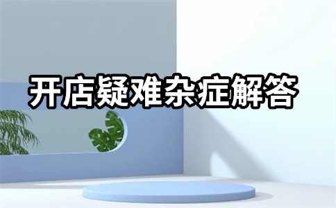 淘宝开直通车多久才能赚钱?一天需要多少钱?