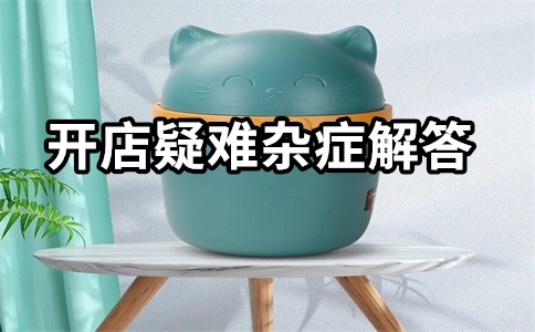 淘宝开直通车后期怎么停下来?多久见效?