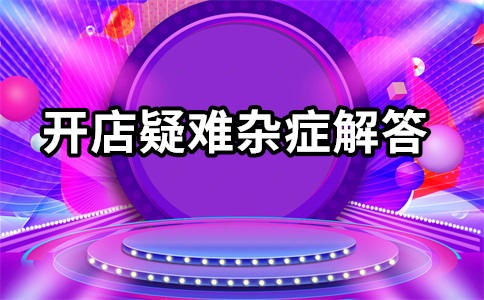 淘宝客个人所得税比例多少？多少合适？