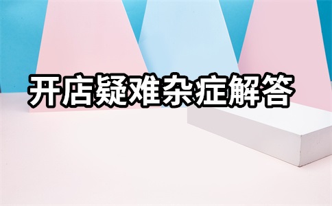 淘宝网店代运营靠谱吗?合法吗?