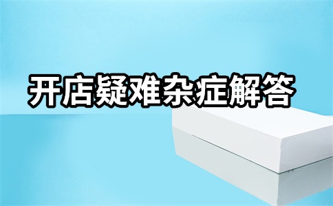 淘宝网店怎么运营起来?具体做什么?