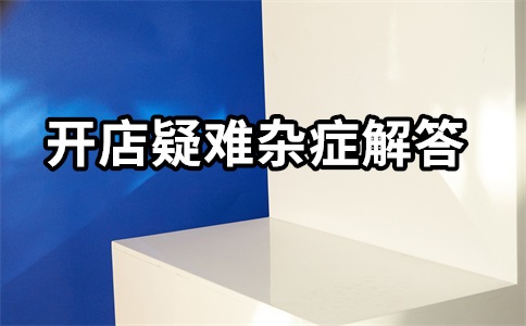 淘宝网店怎么运营起来?怎么运营才能赚钱?