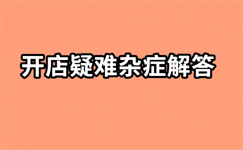淘宝新店直通车有用吗？怎么充值？