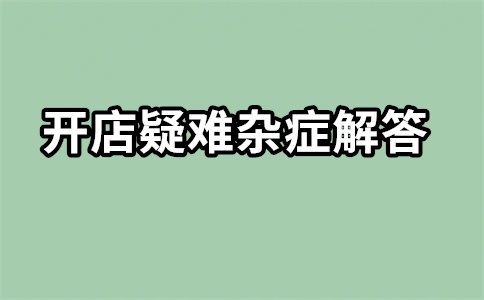 淘宝运营待遇怎么样？一般怎么算？