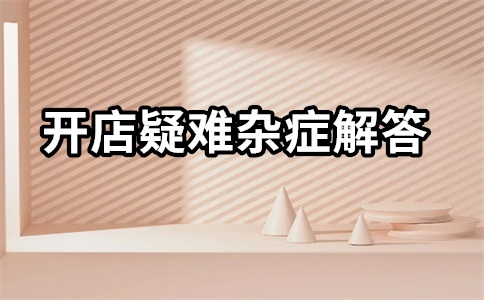淘宝运营方案怎么写？有哪几种？