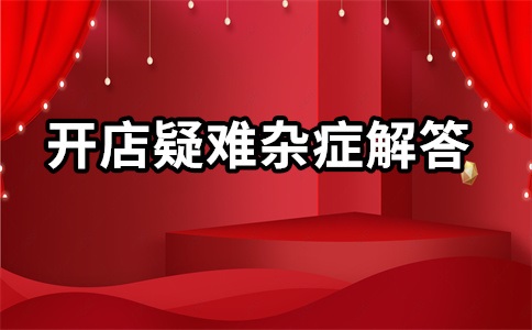 淘宝运营怎么提点?提点一般多少?