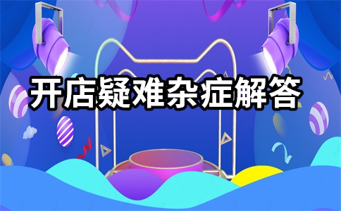 淘宝直通车开智能计划好不好?收费太快怎么办?