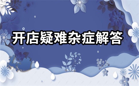 淘宝直通车日限额怎么改?可以降低吗?