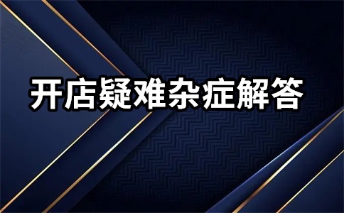 淘宝直通车如何改善销量?怎么开才有效果?