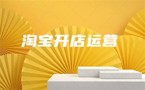 淘宝直通车怎么添加创意图片?可以更换吗?