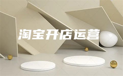淘宝直通车展现量突然暴增怎么办?有什么用?