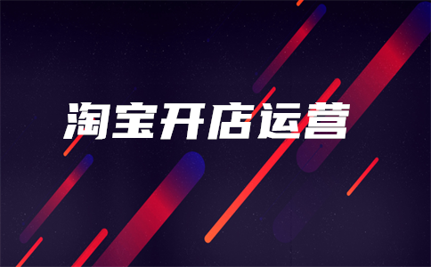 淘宝直通车只能8个计划吗?一般开几个单品?
