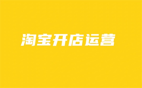 淘管家一键铺货怎么弄?是真的吗?