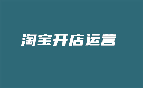 淘客怎么推广产品?有效果吗?