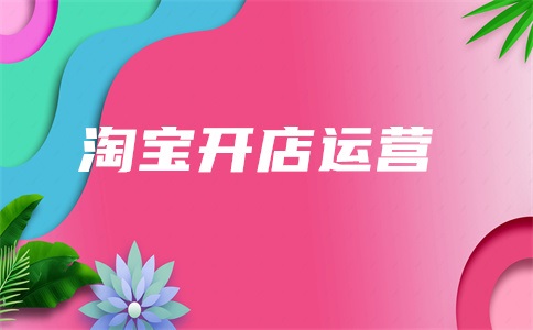 天猫直通车创意图片怎么添加?具体操作是什么?