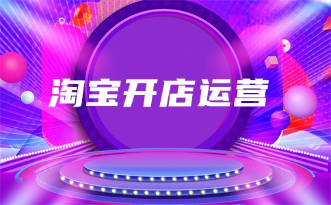 万相台点击费用能改吗?怎么样?
