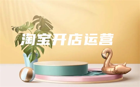 万相台点击费用怎么调节?点击成本怎么降低?
