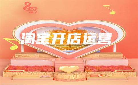 网店开直通车管用吗?需要一直开吗?