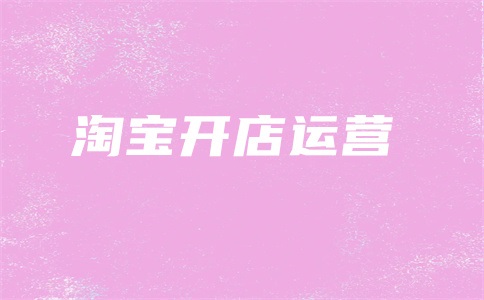 为什么极速推广不符合要求?极速推无法创建推广怎么办?