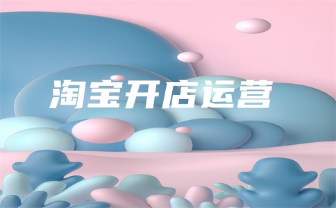 直通车凌晨不投放有影响吗?怎么推广引流?
