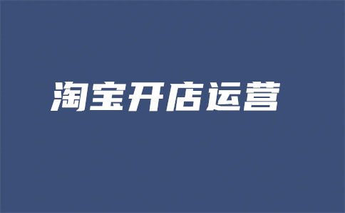 直通车投入产出比多少不亏本?太低了怎么办?