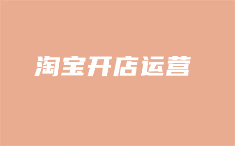 淘宝APP夜生活入口上线公告