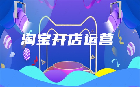 淘宝UV价值一般是多少?这个数据怎么看?