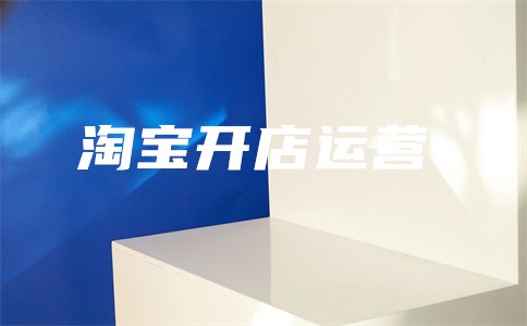 淘宝办理退款流程,淘宝上如何申请退款?