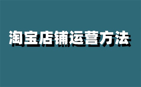淘宝店铺限制购买什么时候解除?可以告他吗?