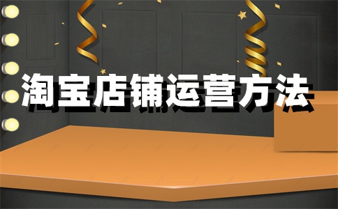 淘宝店铺只有一个产品的卖家能信吗?为什么只有一款产品?