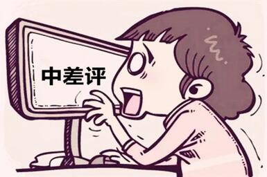 淘宝回复买家评价技巧?