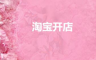 淘宝开店买家下单不付款怎么办?轻松搞定!