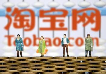 2020年淘宝开网店需要多少费用标准