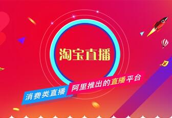 2020年直播流量的分配规则