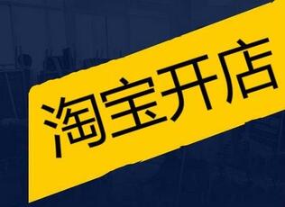 新手开网店哪个类目赚钱?哪些类目不要选择?