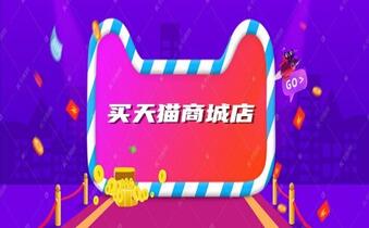 买天猫商城店|箱包天猫商城怎么买？