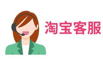 买家反映产品有问题,淘宝客服解决办法