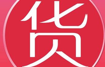 新手在批发市场选择货源需要注意的问题
