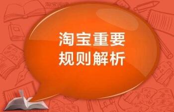 卖家应该要知道的淘宝争议处理规则