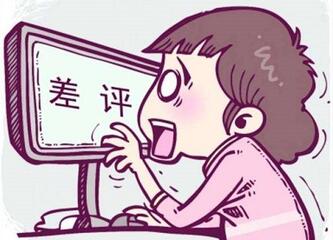 淘宝开店遇到可怕的中差评该怎么办?