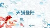 天猫登陆密码忘记了怎么办?