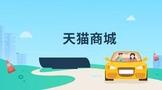 天猫商城怎么注册店铺