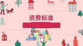 天猫国际入驻资费标准?
