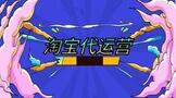 正规淘宝代运营去哪里找