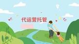 网店代运营托管平台怎么样?