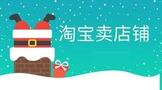 淘宝卖店铺在哪个平台可以卖？