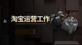 淘宝运营工作代理运营怎么做的